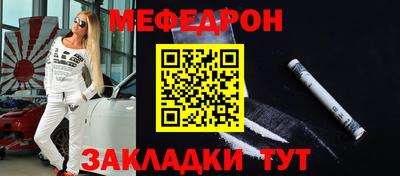 меф Ликино-Дулёво